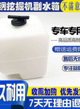 神钢SK55/60/70/75/115/135SR副水箱/备用付水箱回水壶挖掘机配件