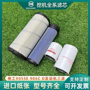 D洋马47NV94 98机油柴油空气滤芯三滤保养 906eC 挖机柳工LG9055E