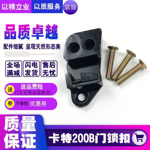 挖掘机配件/卡特E200B门锁总成/门锁扣/通用70B 120B门锁扣