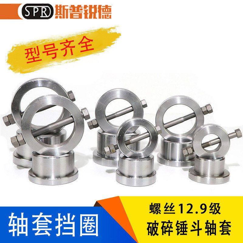 挖掘机68破碎锤挡圈75轴止动圈60 140 100挖机破碎锤炮机锁套配件,五金/工具,挖掘机,淘宝优惠券,粉丝福利购,淘宝优惠卷