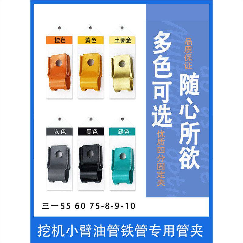 挖掘机徐工55三一60大中小臂油缸铁管液压管卡铲斗油管固定小夹子