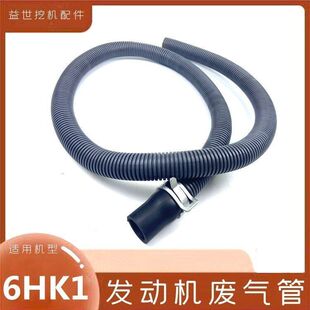 钩勾机配件住友凯斯300 330 350 360-5/A5发动机废气管废弃胶管