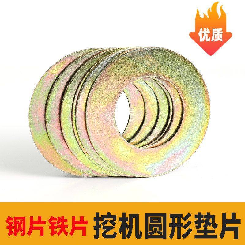 挖机斗轴垫片马拉头销子50铲车75三一55 135 205徐工60勾机挖掘机,五金/工具,挖掘机,淘宝优惠券,粉丝福利购,淘宝优惠卷