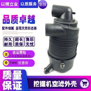 空气滤芯总成 挖机徐工XE60 后盖 60CA 挖掘机配件 65空滤外壳