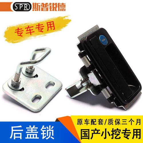 三一挖掘机SY55 75 205 215 235-8-9发动机机盖锁国产后盖锁配件