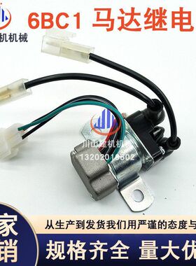 挖掘机6BG1/6WG1/4HK1/6HK1马达继电器1-82553039-1 0-25000-7832