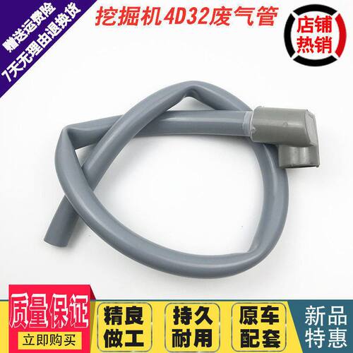 适配卡特70B/307加藤450 512/4D31/4D32发动机废气管盖阀管挖掘机