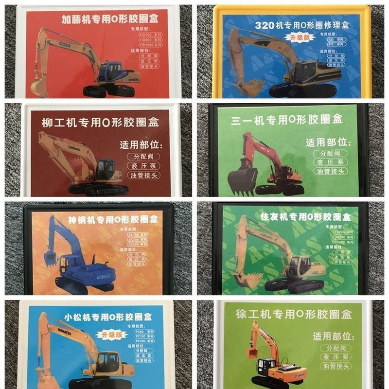 神钢卡特加藤三一小宋柳工徐工厦工挖机密封O型圈 钩机油封修理盒