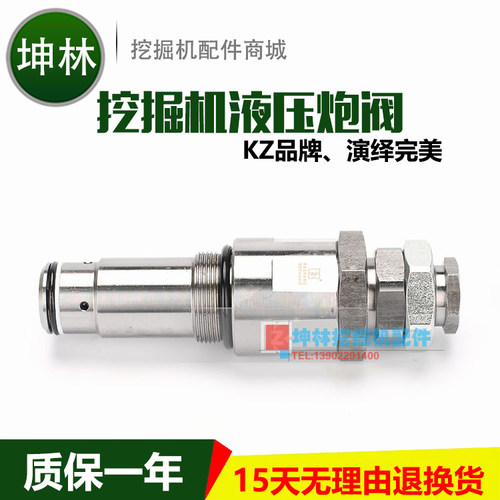 小松PC120-6/130-7/128UU挖掘机分配阀器主炮主溢流阀 03/02-0196