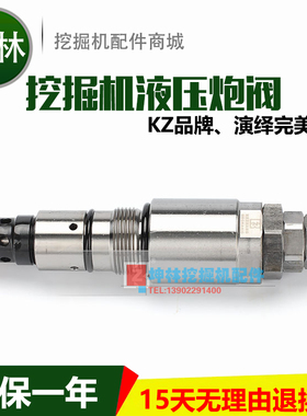 现代R215-7/225-7挖掘机分配阀主炮分配器主溢流阀 31N6-17430