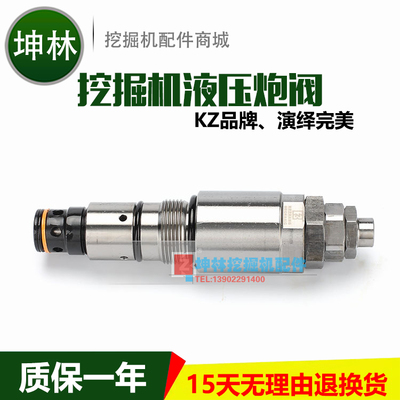现代R215-7/225-7挖掘机分配阀主炮分配器主溢流阀 31N6-17430