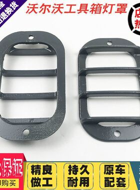 挖掘机沃尔沃EC210B 240B 290B 360B 460B工具箱灯罩徐工临工配件