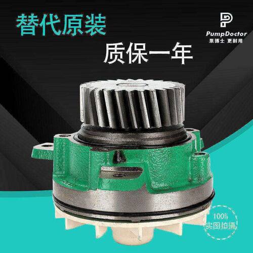适配沃尔沃EC360/460挖掘机水泵 D12D发动机水泵 20431135