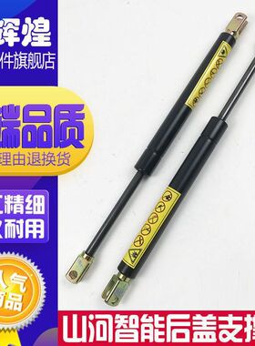 挖掘机山河智能50 60 70 80 90 N9发动机后盖支撑杆 引擎盖气弹簧