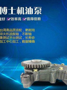 适配小松6D108发动机机油泵PC300-5挖掘机机油泵 6221-51-1100/01