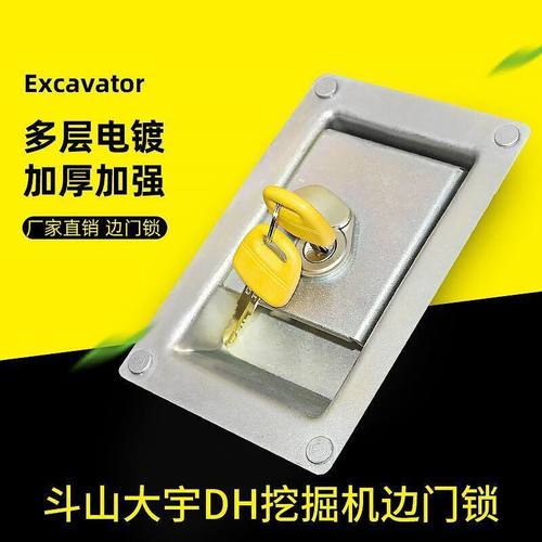 斗山大宇DH200 220 215 225 300挖掘机边门锁侧门工具箱边盖配件