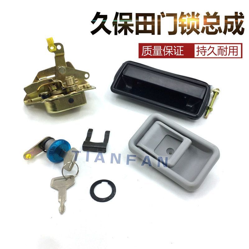 适用久保田155/161/185挖掘机配件 驾驶室门锁 内外拉手锁块 锁芯
