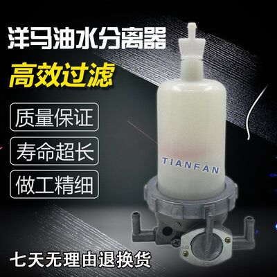 挖掘机现代R55 60 80-7洋马发动机柴油油水分离器总成油水滤清器