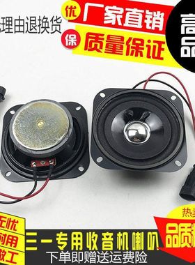 挖掘机配件 三一SY75 135 215 365 专用收音机喇叭音响 音箱喇叭