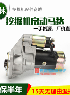 五十铃41发动机启动马达启动机起动马达起动机8-94423-452-0 9T