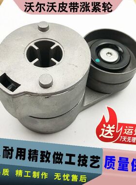 挖掘机配件沃尔沃EC210B 240B 290B发动机风扇皮带轮涨紧轮