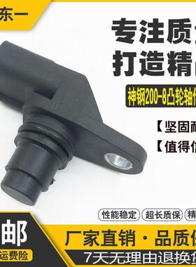 挖机配件神钢SK200/210/250/260-8 J05E发动机凸轮轴传感器感应塞