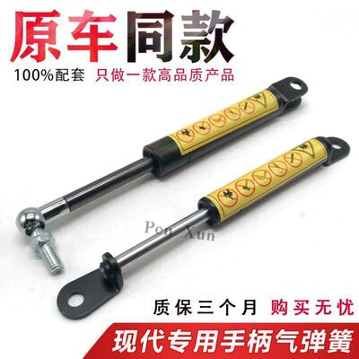 现代挖掘机手柄支撑杆R55 60-5-7/215-7/225-7气弹簧 先导手柄