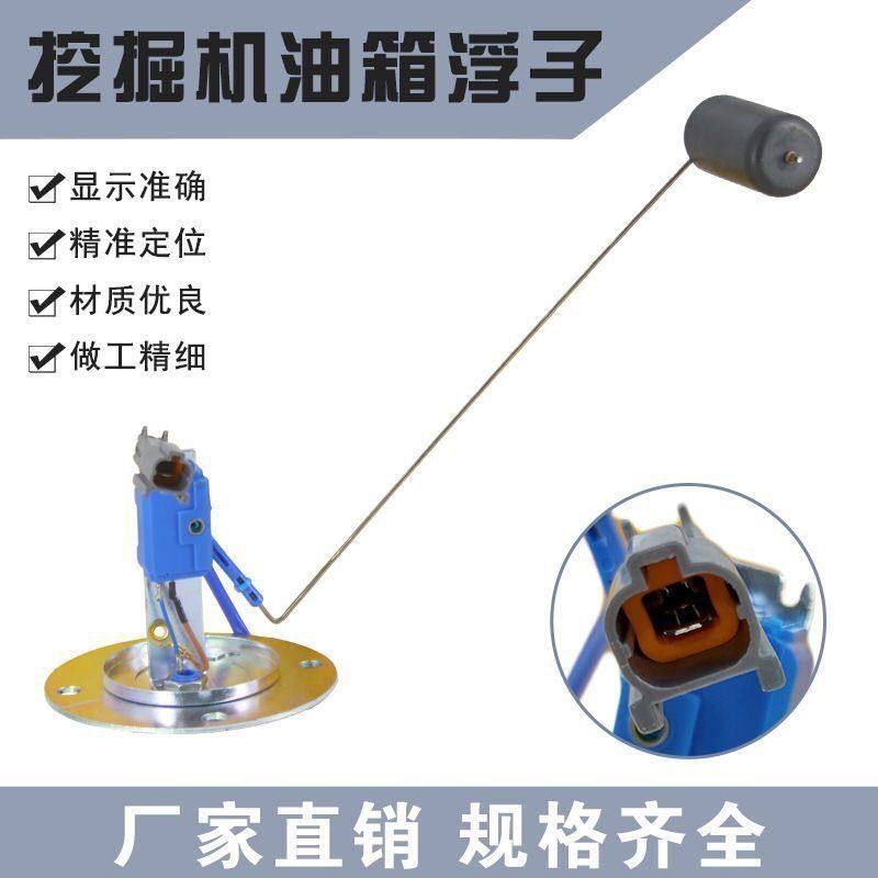 适用于小松三一pc60120200360-5-6-7柴油油箱浮子感应器配件,五金/工具,挖掘机,淘宝优惠券,粉丝福利购,淘宝优惠卷