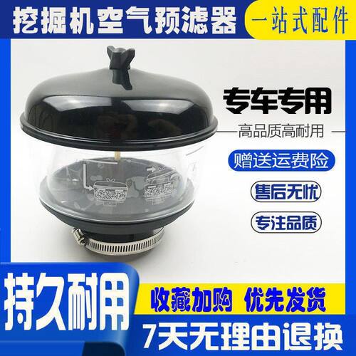 挖掘机小松PC56日立60/70现代R55 60-7空气预滤器进气过滤器配件