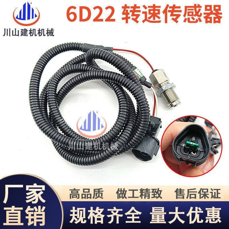 挖掘机配件适用三一神钢加藤住友三菱6D16/6D22柴油泵转速传感器,五金/工具,挖掘机,淘宝优惠券,粉丝福利购,淘宝优惠卷