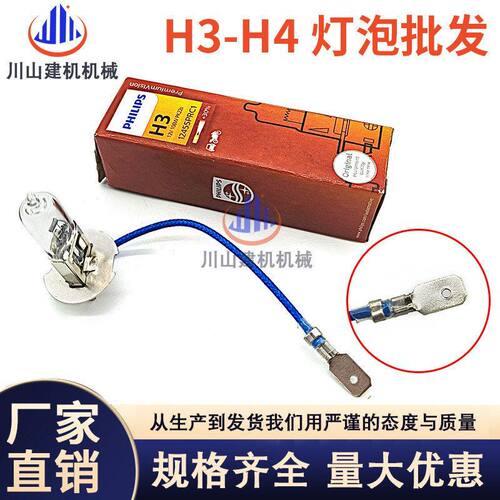 挖掘机汽车远光近光大灯H3 H4 55W超亮卤素灯泡100W大货车12V24V