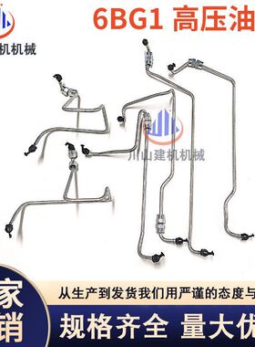 住友SH200A3日立EX200-5-6高压油管五十铃6BG1发动机柴油泵油管夹