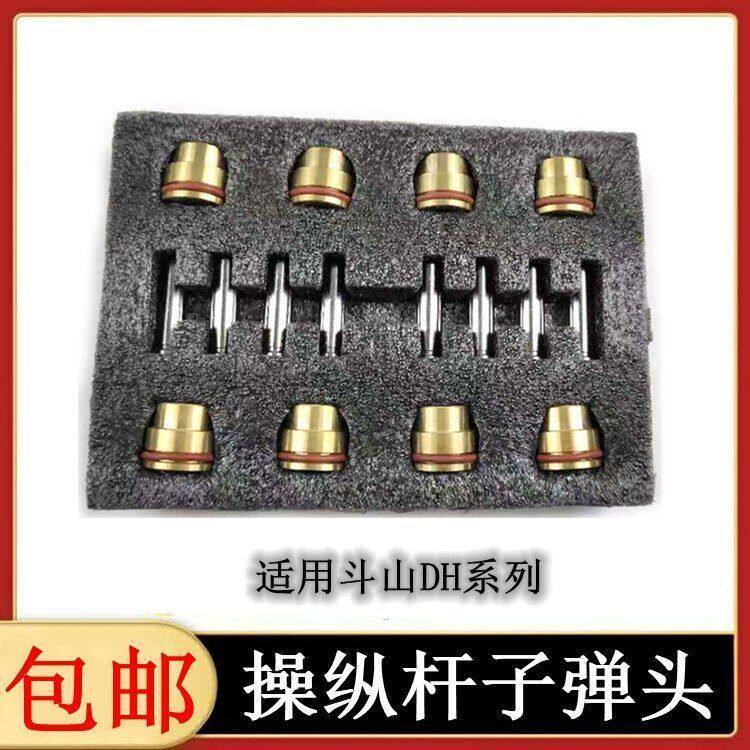 适配斗山大宇DH55 60 80 150 225 300-5扛7挖机操纵杆手柄子弹头