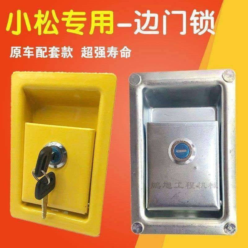挖掘机配件小松边门锁 PC60 100 120 200 300 360-5-6-7-8侧门锁,五金/工具,挖掘机,淘宝优惠券,粉丝福利购,淘宝优惠卷