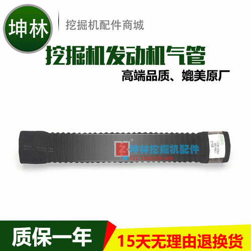 现代R220LC-5 R300LC-5挖掘机空气进气软管发动机气管 11E9-22020