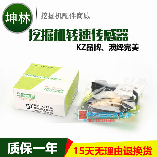 小松PC200-3/5/6 PC220-6挖掘机发动机转速传感器7861-92-2310