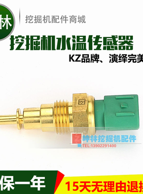 五十铃4HK1/6HK1发动机水温传感器水温报警器感应塞 8-97170327-0