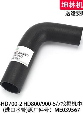 加藤HD700-2 HD800/900-5/7挖掘机发动机散热水箱中水管ME039567