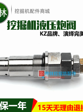 小松PC120-5 PC200-3/5挖掘机分配阀器主炮主溢流阀 709-80-82900