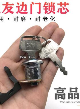 住友SH120/200/210/240A3/A5驾驶室门锁芯液压泵边门锁芯挖机配件