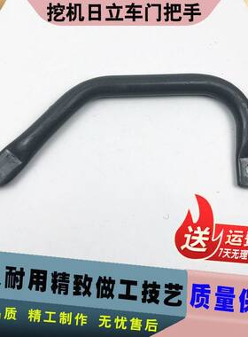 挖机日立ZAX60 70 120 200 240-3-6-3G驾驶室车门把手内拉手扶手