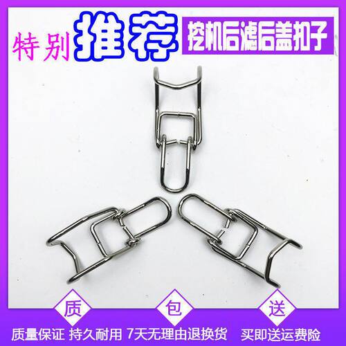 挖机小松日立神钢卡特住友挖机空气滤芯外壳卡扣后盖卡子挂钩扣子
