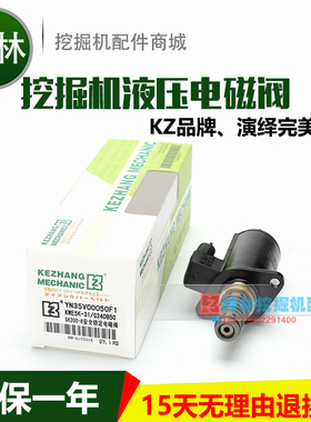 神钢SK200/210/330/350-8挖掘机先导安全锁定电磁阀 YN35V00050F1