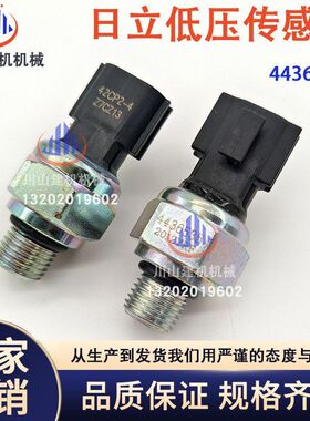 挖机配件日立ZAX200 230 240 330-1/3液压泵高低压传感器4436535
