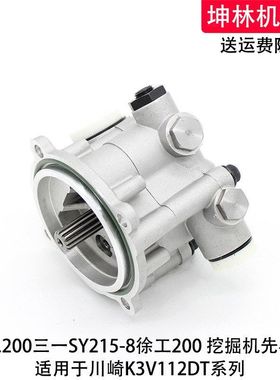 柳工200三一SY215徐工200挖掘机先导泵川崎K3V112齿轮泵辅助尾泵