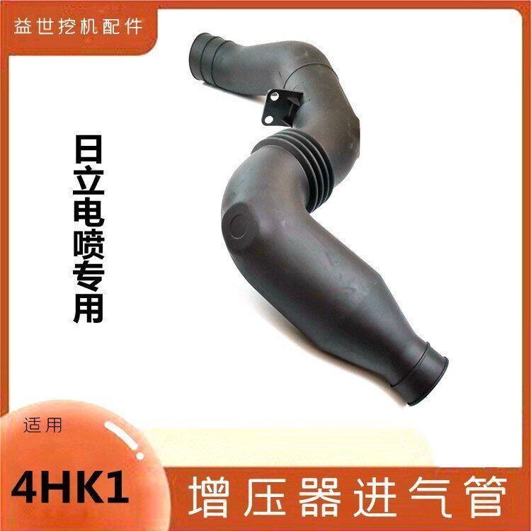 日立200电三钩机日立210 230 240 250 270-3发动机增压器进气管