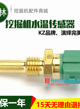 现代R220-5/7 R225-7挖掘机水温传感器报警器感应塞 21-EN-40100