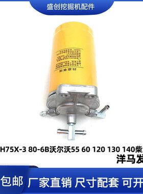 住友SH75X-3 80-6B沃尔沃55 60 120 130 140柴油滤芯柴滤座子配件