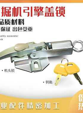 适用卡特E320B/C/D发动机盖锁机头锁缸盖锁引擎后盖锁配件