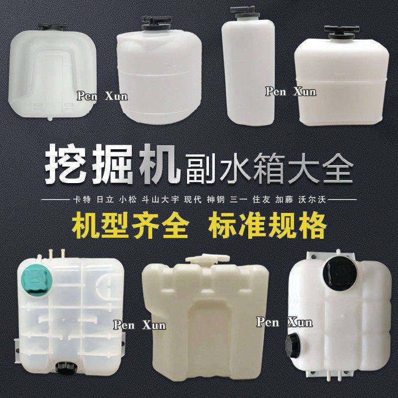 挖掘机配件 卡特305/306/307/308/312D E副水箱 备用小付水箱水壶